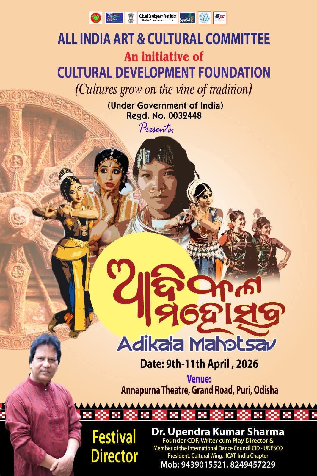 Adikala Mahotsav 2026