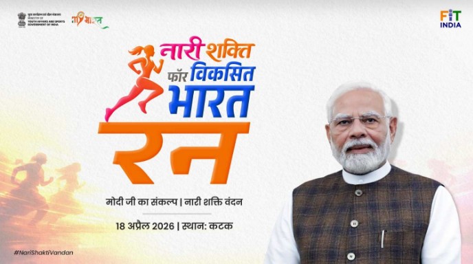 Nari Shakti Vandan Run