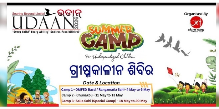 Udaan 2026